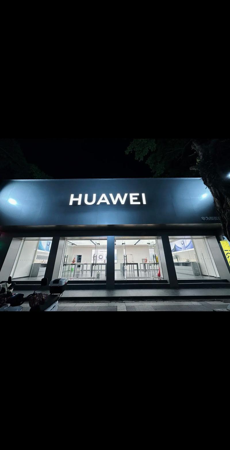 华为手机专卖