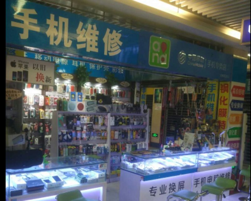 双塔区手机店：新趋势与旧模式的碰撞