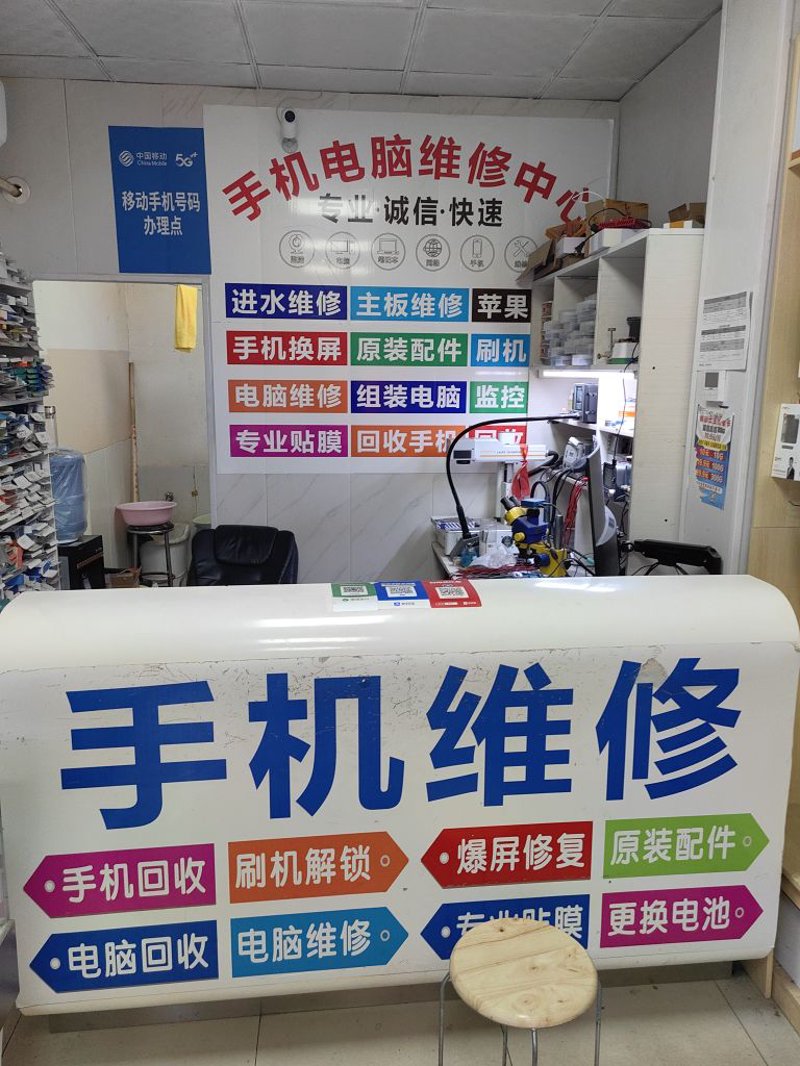 双塔区手机维修